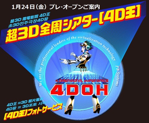 4do