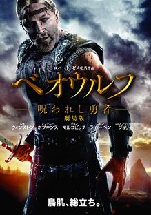 Beowulf_main