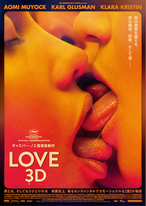 20160124-love3d