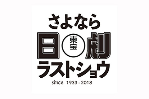 640x426lastshow_logo