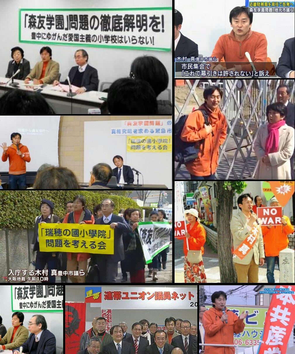 【生コン】連帯ユニオン関西生コン支部のトップを逮捕 契約断った商社に「大変なことになりますよ」滋賀生コン恐喝未遂事件 芸能ニュース365