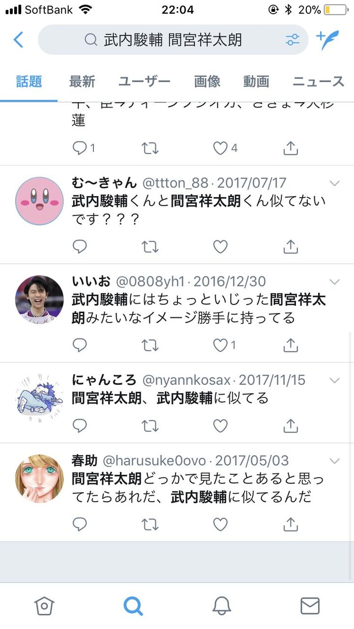 武内駿輔 についてtwitterの反応 芸能ニュース365