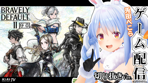 このチャンネル本当に公式だよね 兎田ぺこら ホロライブまとめ ぶいちゅー部 このチャンネル本当に公式だよね 兎田ぺこら ホロライブまとめ ぶいちゅー部