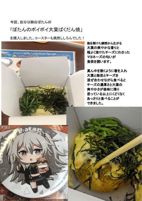 縺ー縺上□繧鍋┥ (Page 4)