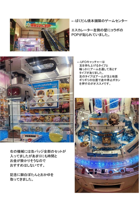 縺ー縺上□繧鍋┥ (Page 2)