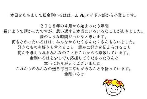 Vtuberグループ アイドル部 終わる ホロライブまとめ ぶいちゅー部