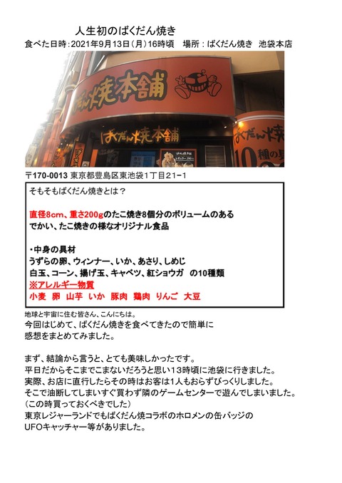 縺ー縺上□繧鍋┥ (Page 1)