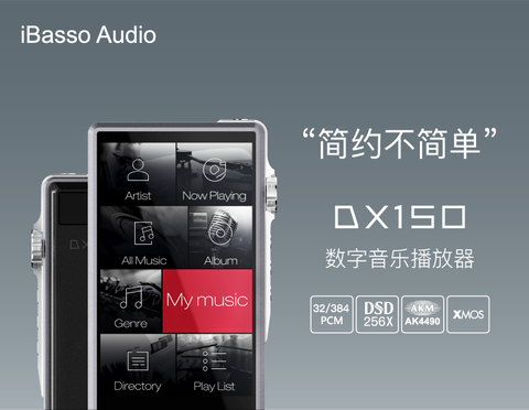 iBasso DX150