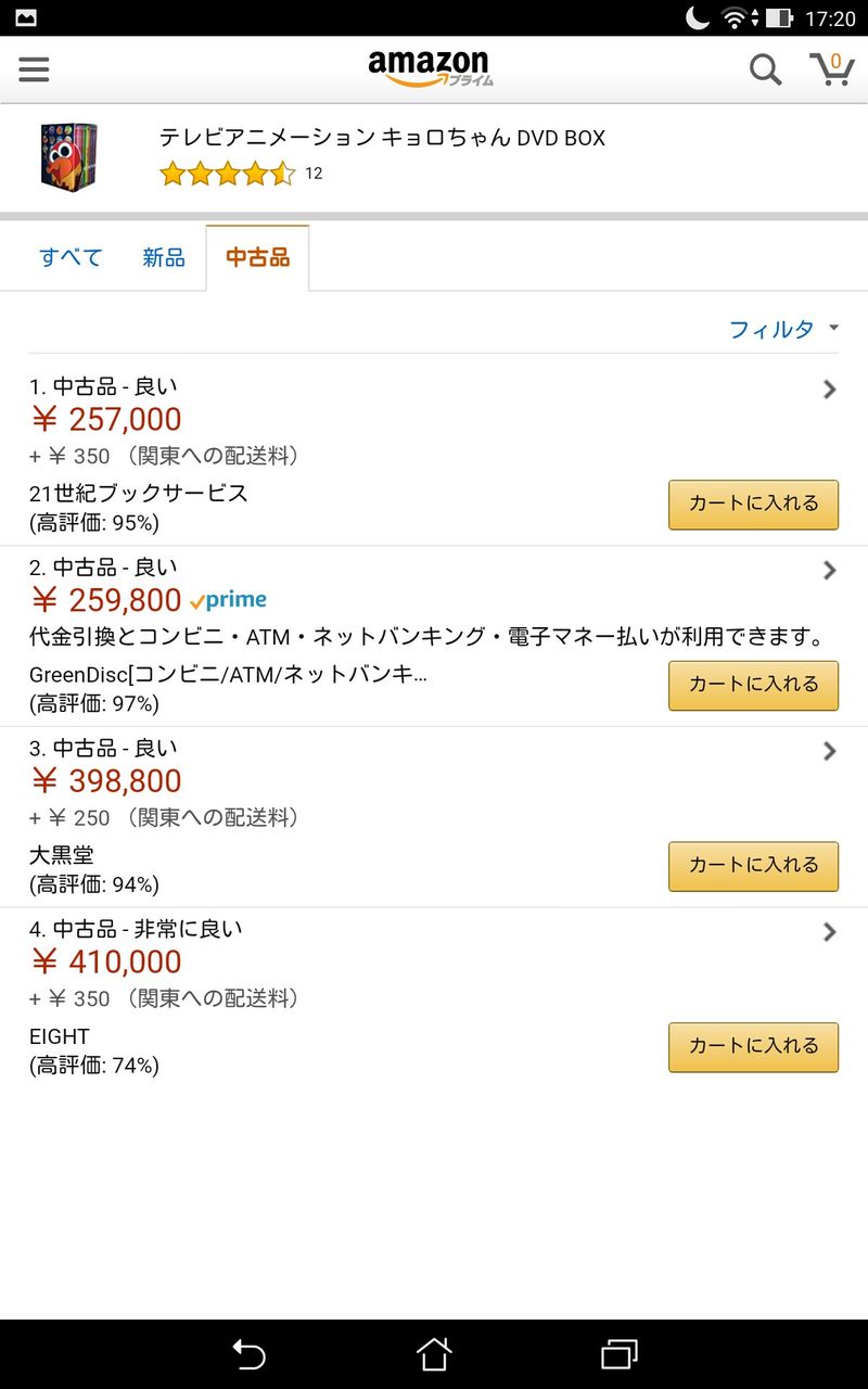 キョロちゃんのdvd Boxの価格wwwwwwwwwwwwwww 音響のまとめ キョロちゃんのdvd Boxの価格wwwwwwwwwwwwwww 音響のまとめ