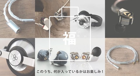 final_fukubukuro2020
