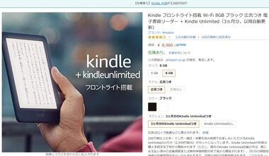 kindle8gb