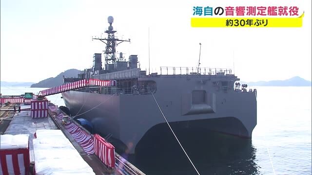 【画像】自衛隊、変な形の船を建造。音響測定艦「あき」