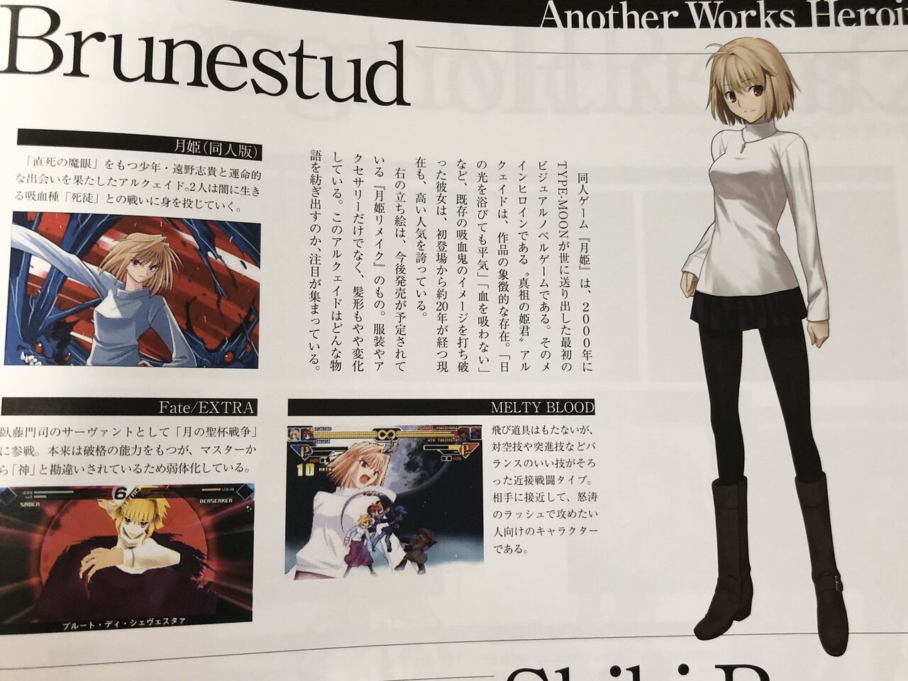 【悲報】TYPE-MOON、Fate公式本にうっかりMUGEN画像を利用してしまった件でトレンド入り