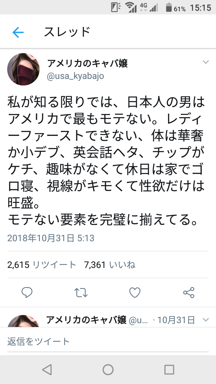 【画像】アメリカのキャバ嬢、日本の男を完全論破