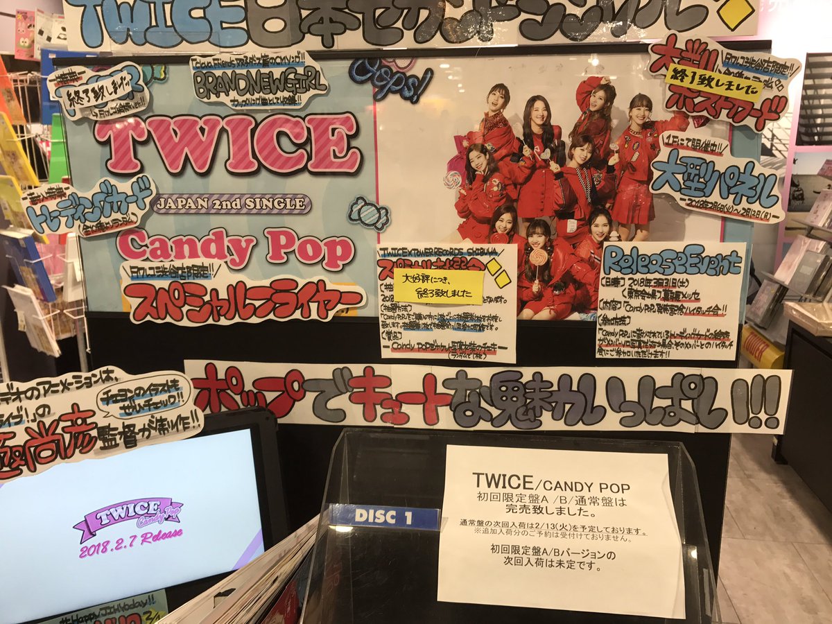 TWICEの売れ方がヤバイ