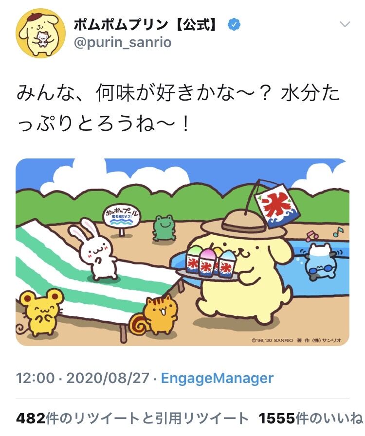 【朗報】ポムポムプリン、珍しく手下を労う