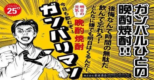 大学生「宅飲みするぞ！」→ほろ酔い、氷結、スミノフ(笑)