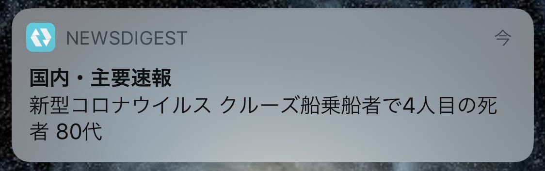 【悲報】コロナ死者、4人目