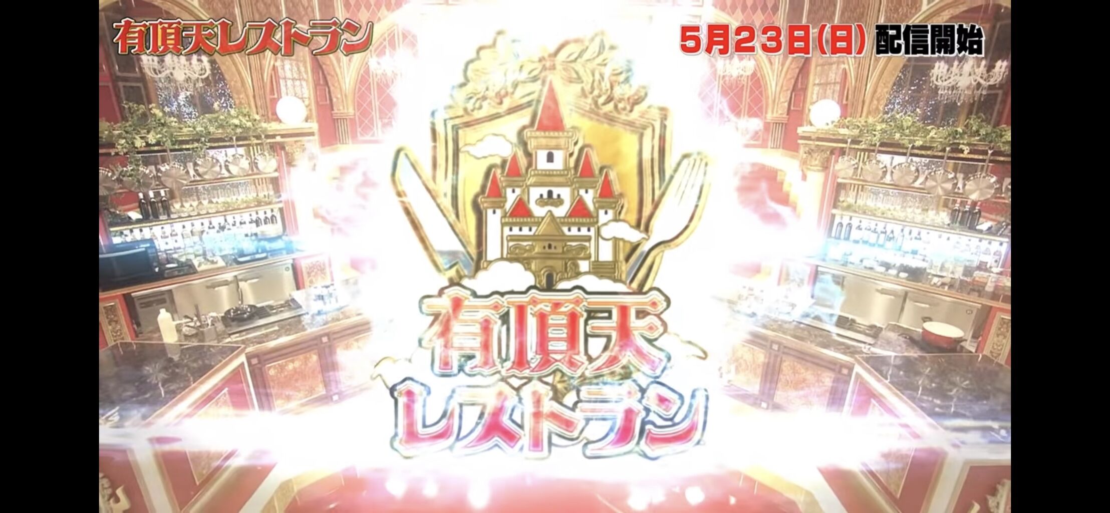 【悲報】アメトークさん、狂ったように芸人の内輪馴れ合い回を放送して終わる……