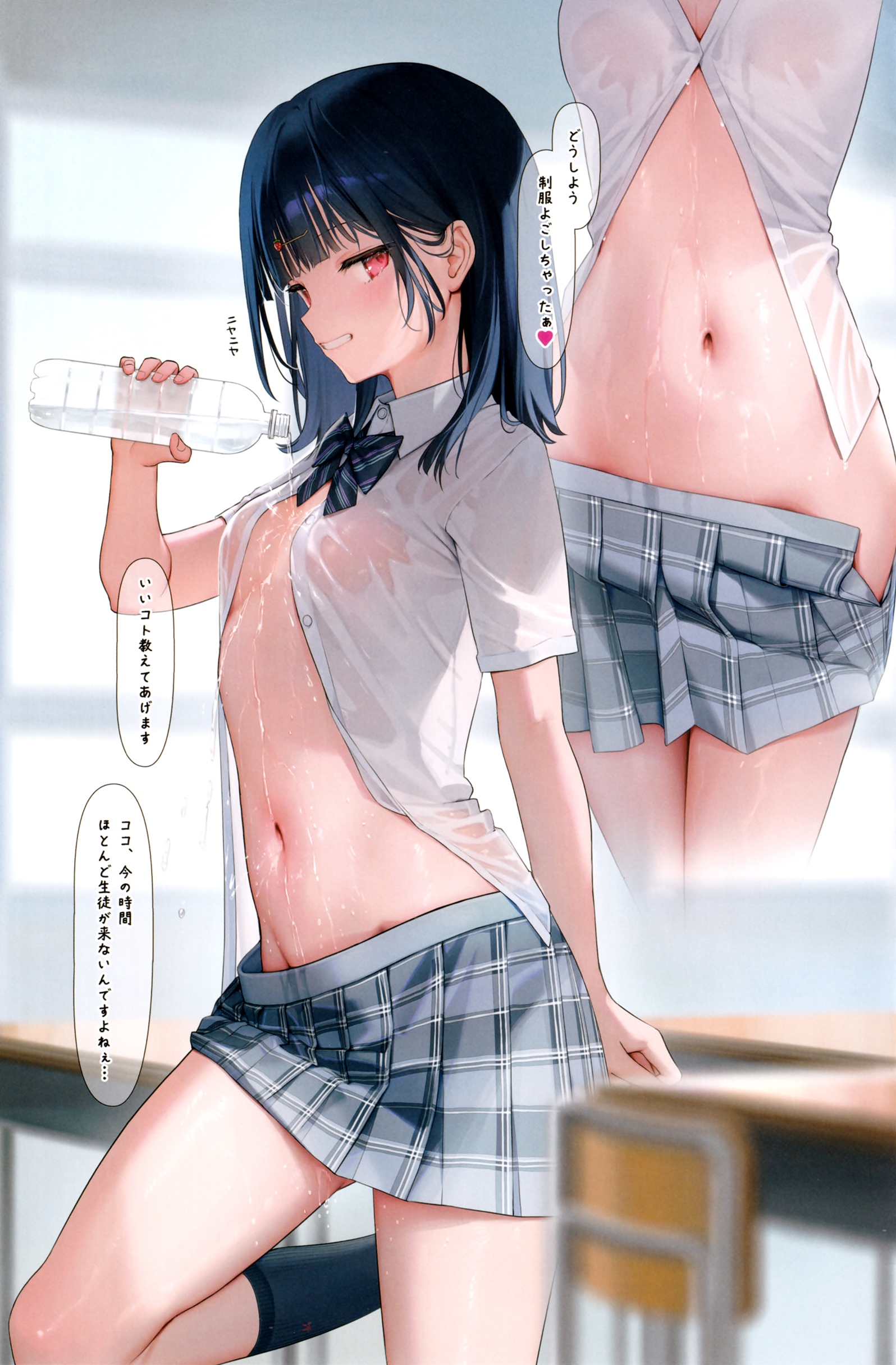 いちご100　　gif エロ イラスト：mignon【いちごちゃん】濡れ制服 画像 : 同人エロ専科＠エロゲ