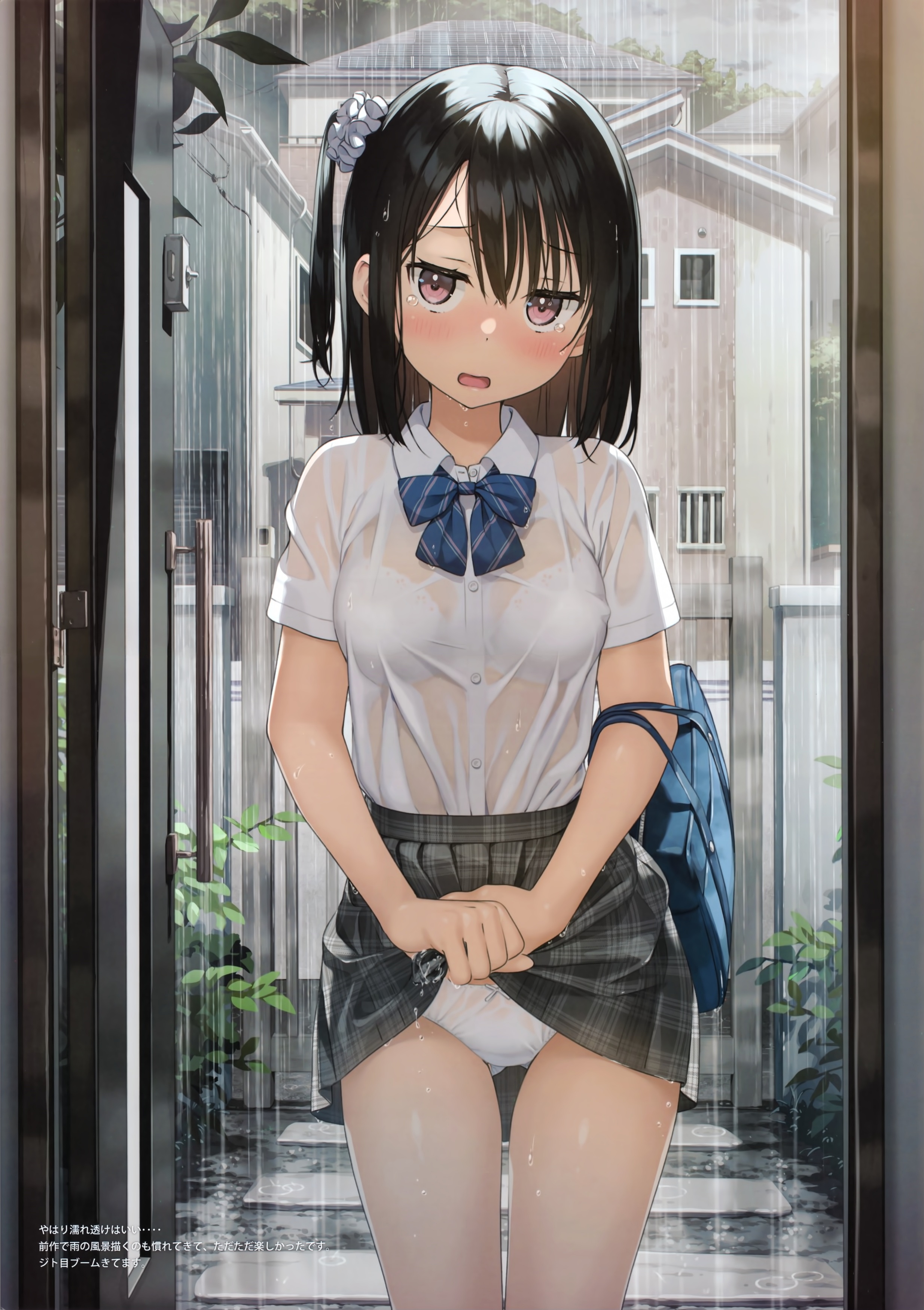 透け 濡れ ブラジャー イラスト：カントク【しずく】透けブラ 濡れパンツ 画像 : 同人エロ専科＠エロゲ