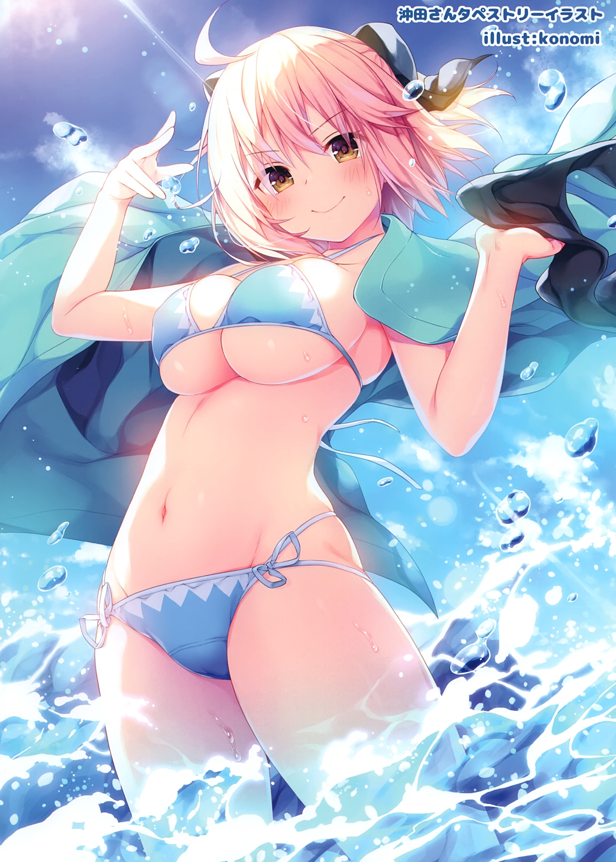 沖田さん 桜セイバー 水着姿 画像 イラスト Konomi 同人エロ専科 エロゲ 沖田さん 桜セイバー 水着姿 画像 イラスト Konomi 同人エロ専科 エロゲ