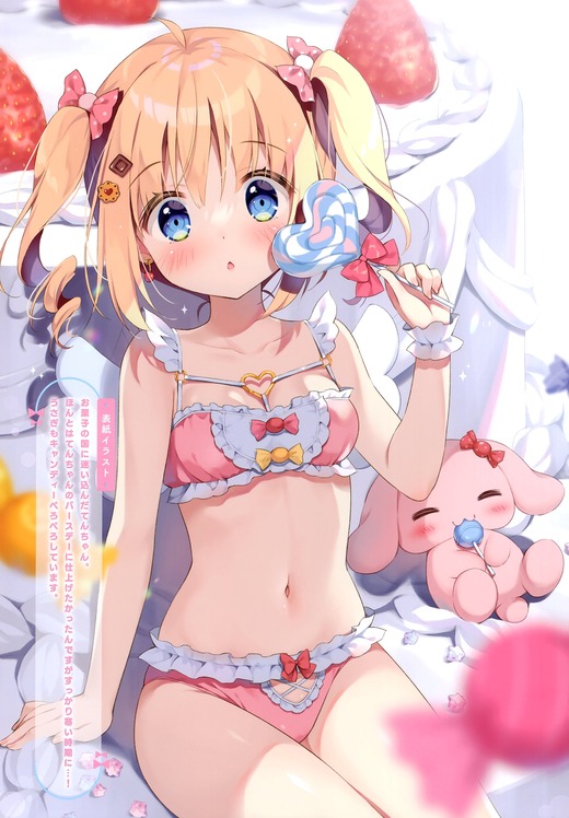 イラスト：ぱん【てんちゃん】下着姿 画像