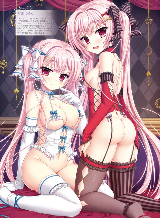 イラスト：有末つかさ【双子ちゃん ゴシックランジェリー】二次画像
