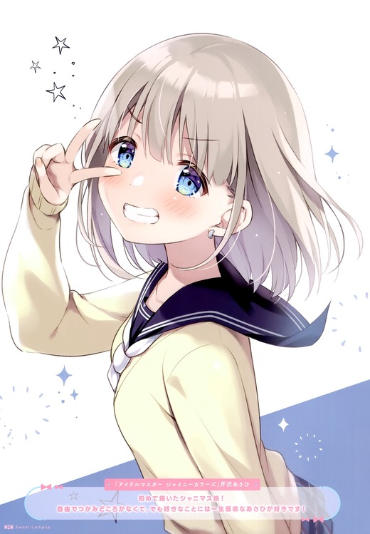 シャニマス【芹沢あさひ】画像（イラスト：ぱん）