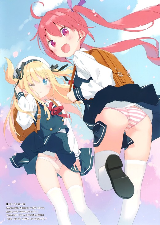 イラスト：ぺこ【ポトフ＆ワトラ】パンチラ 画像