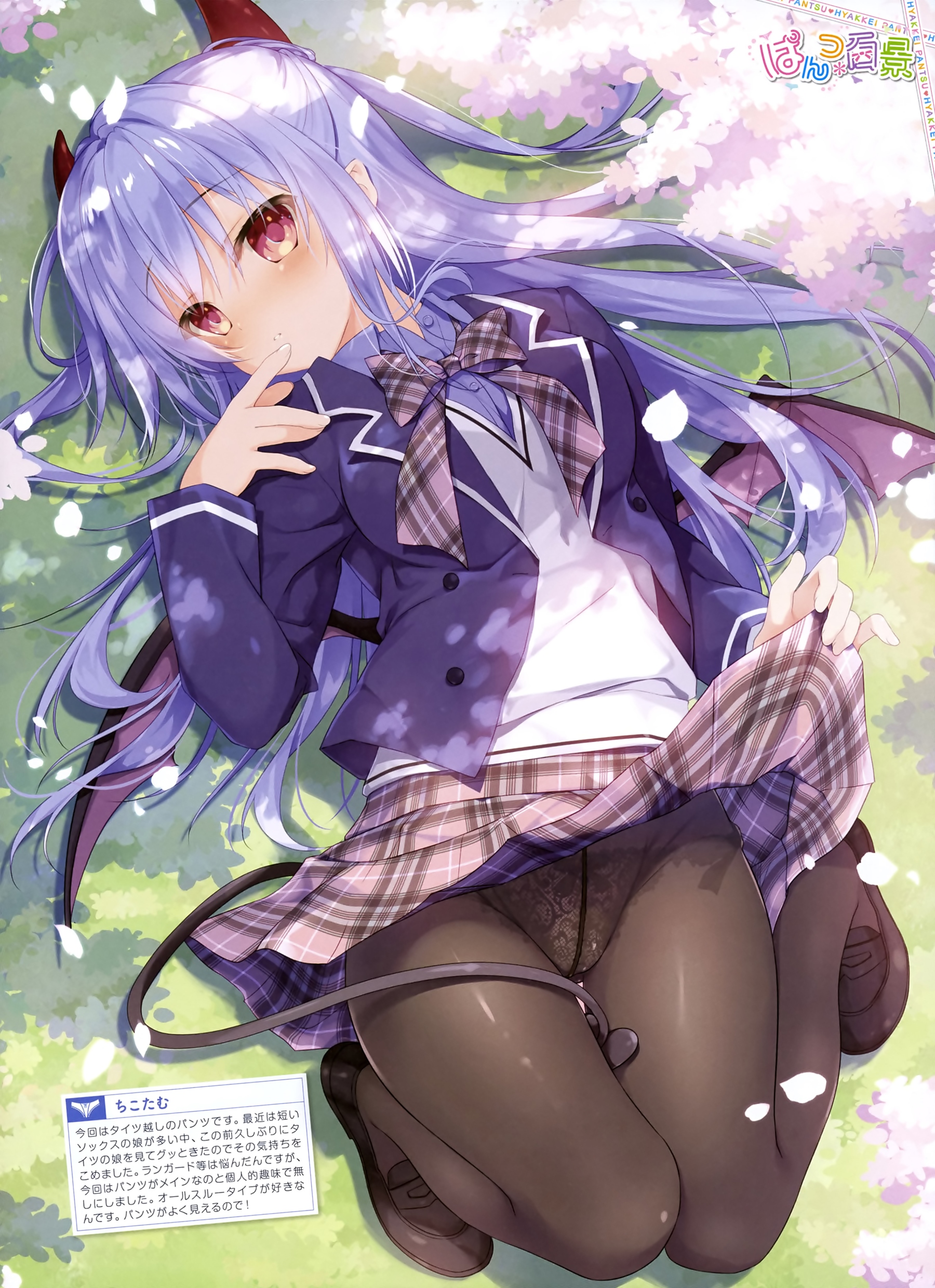 タイツパンチラ イラスト:ちこたむ【制服 黒タイツ パンチラ】二次画像 : 同人エロ専科@エロゲ