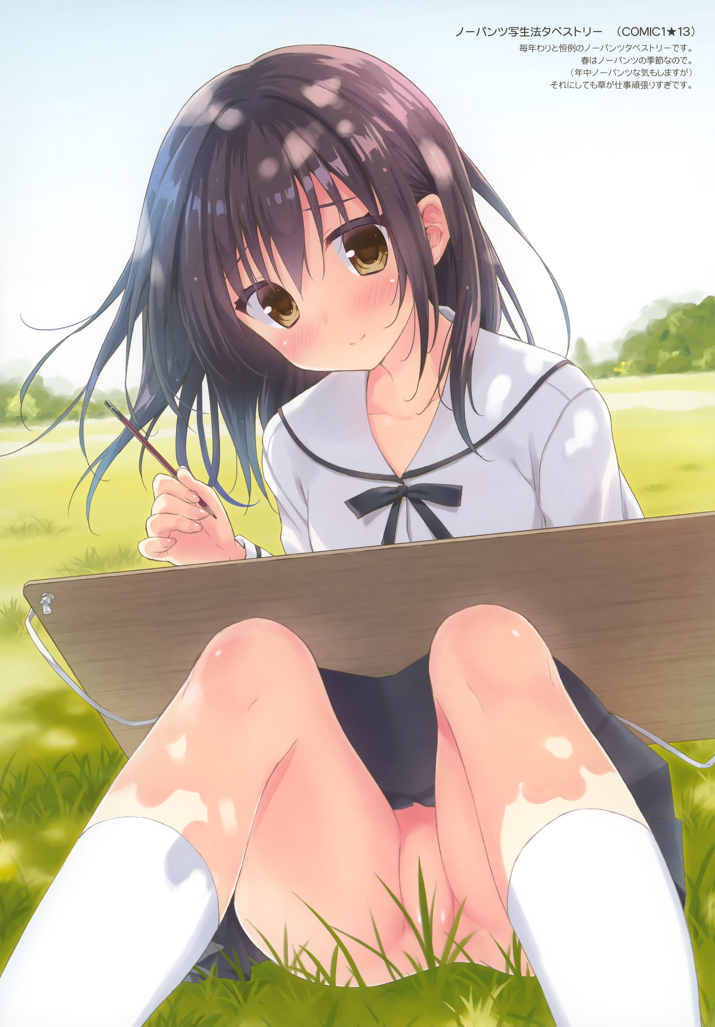 イラスト 涼香 ノーパンツ写生 二次エロ画像 同人エロ専科 エロゲ