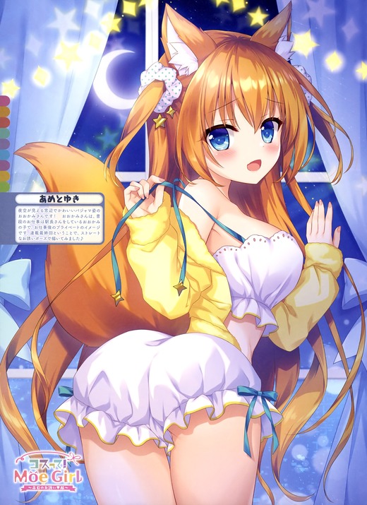 イラスト：あめとゆき【おおかみさん】お誘いポーズ 画像
