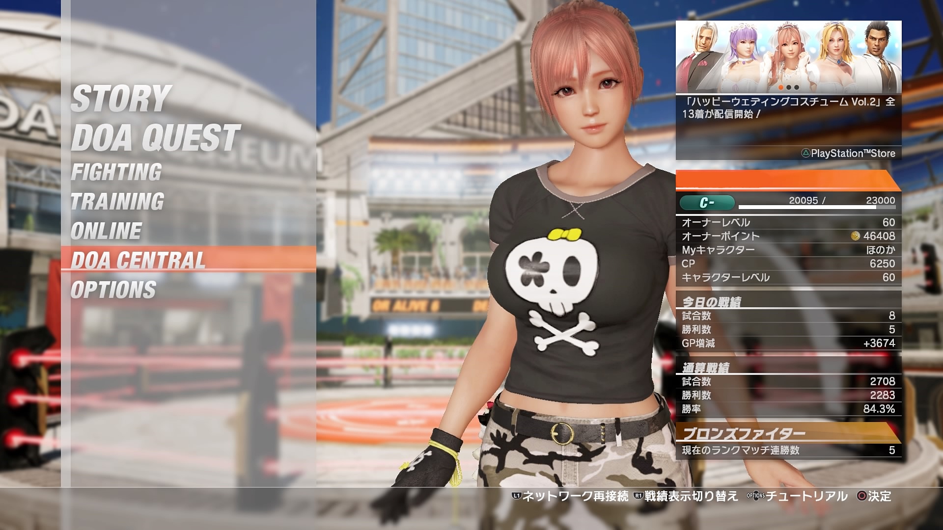 Doa6 ほのか ブログ管理人の現在のランク ほのか Doa6