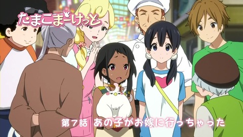 たまこまーけっと第7話予告画像