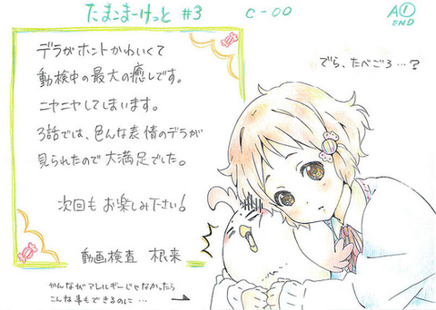 「根来清夏さん」手書きコメント☆