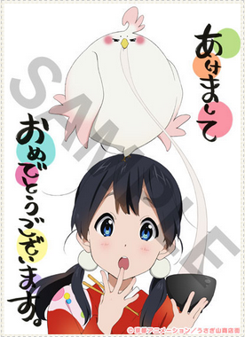 たまこの特製年賀状イラスト たまこの特製年賀状イラスト