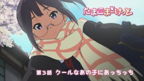 たまこまーけっと第3話予告キャプチャー画像