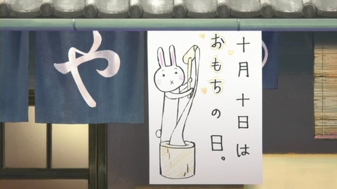 たまこまーけっと、もちの日