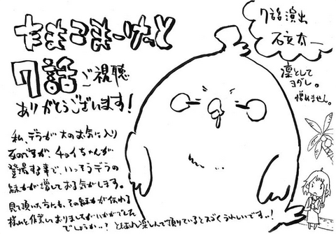 「石立太一さん」手書きコメント☆