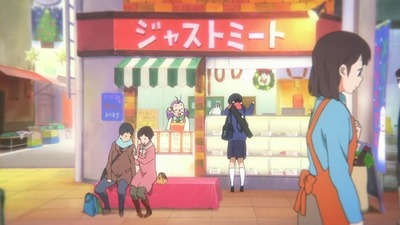 ジャストミート