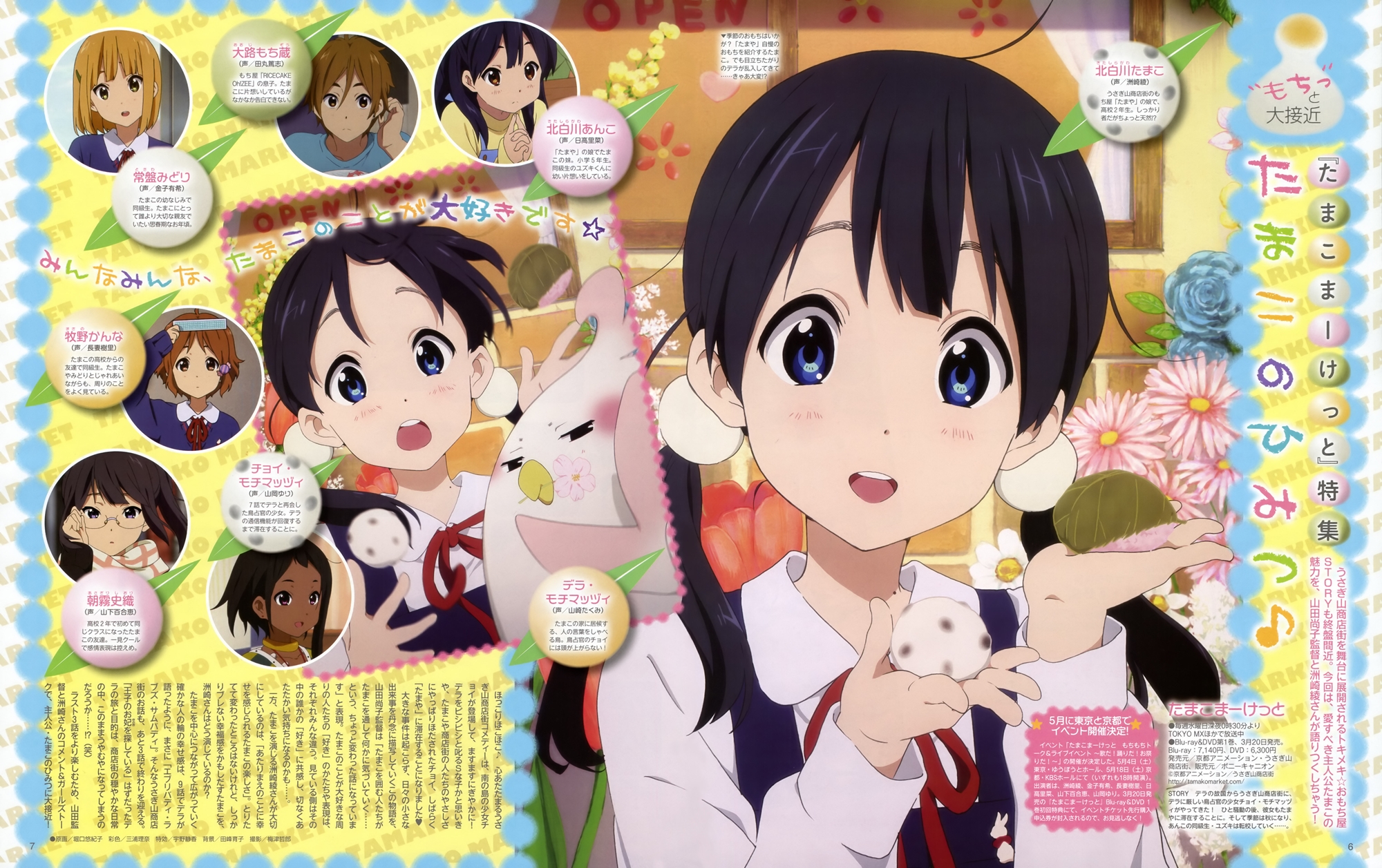 たまこまーけっと画像 たまこのひみつ その27 たまこま ちゃんねる たまこまーけっと画像 たまこのひみつ その27 たまこま ちゃんねる