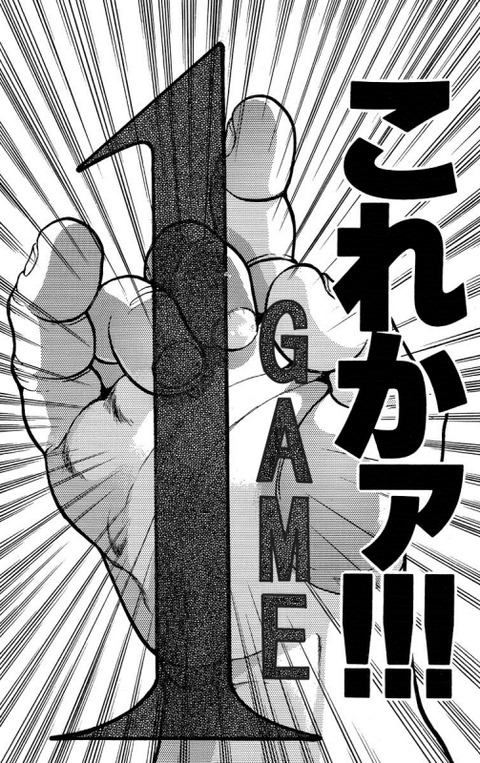 グラップラー刃牙#35_130
