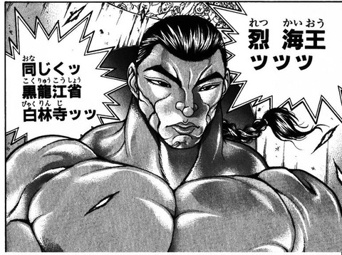 BAKI-165 - コピー