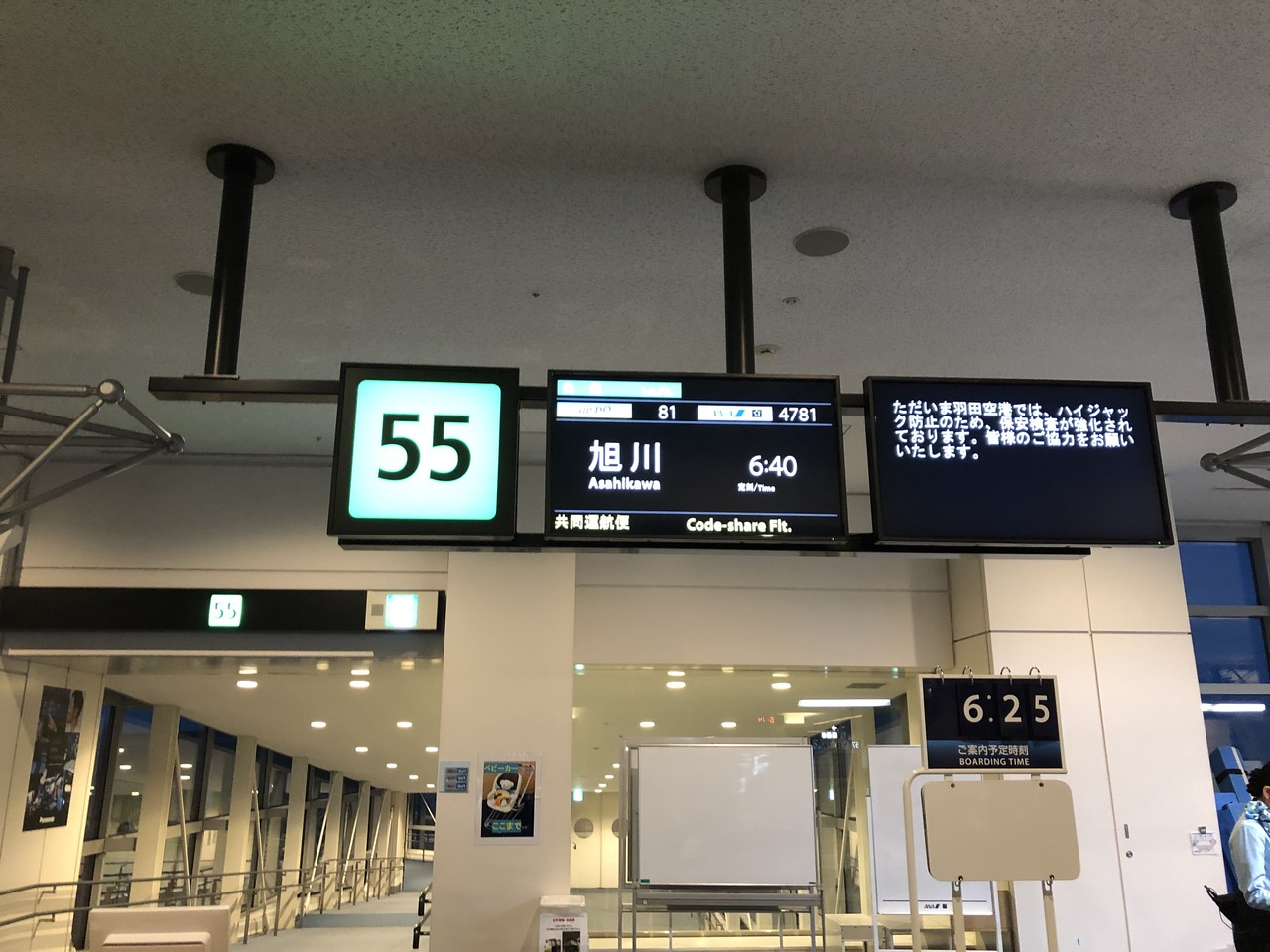 2019冬の北海道 その1 Time Waits For No One