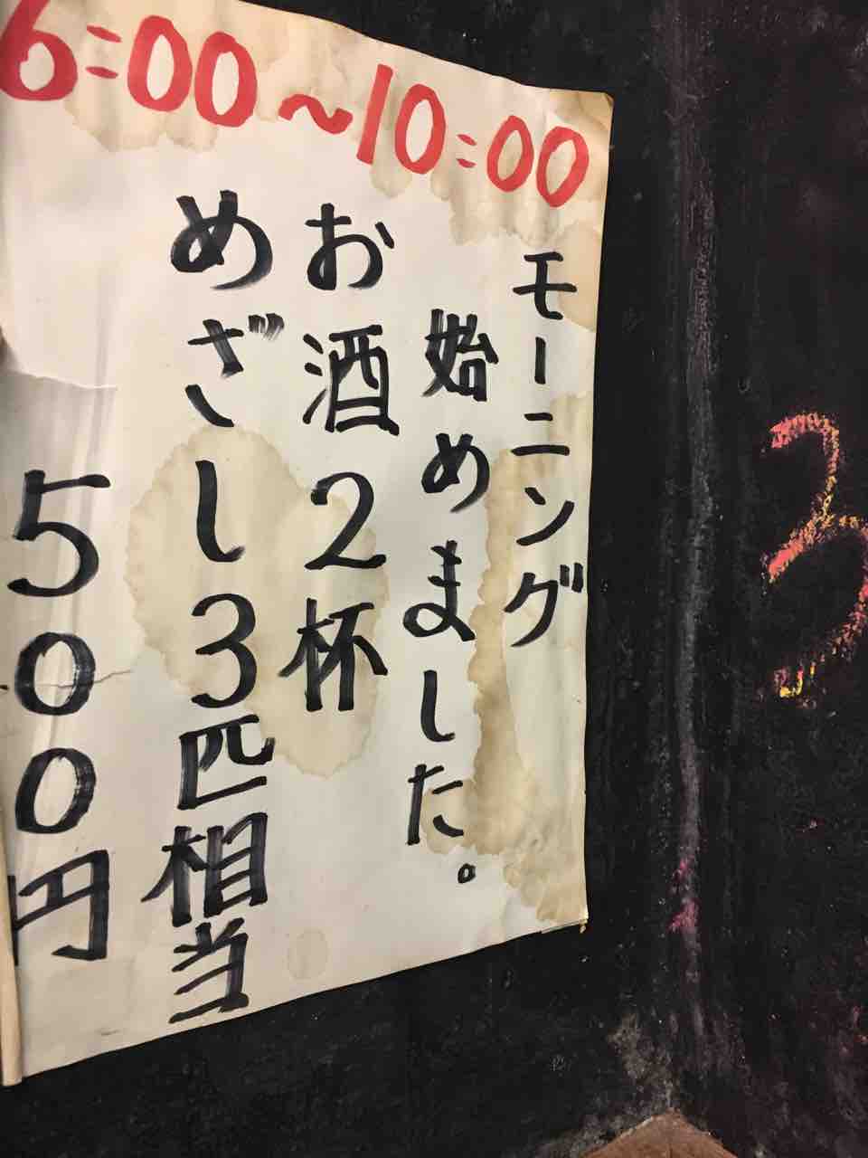 18沖縄 その7 Time Waits For No One