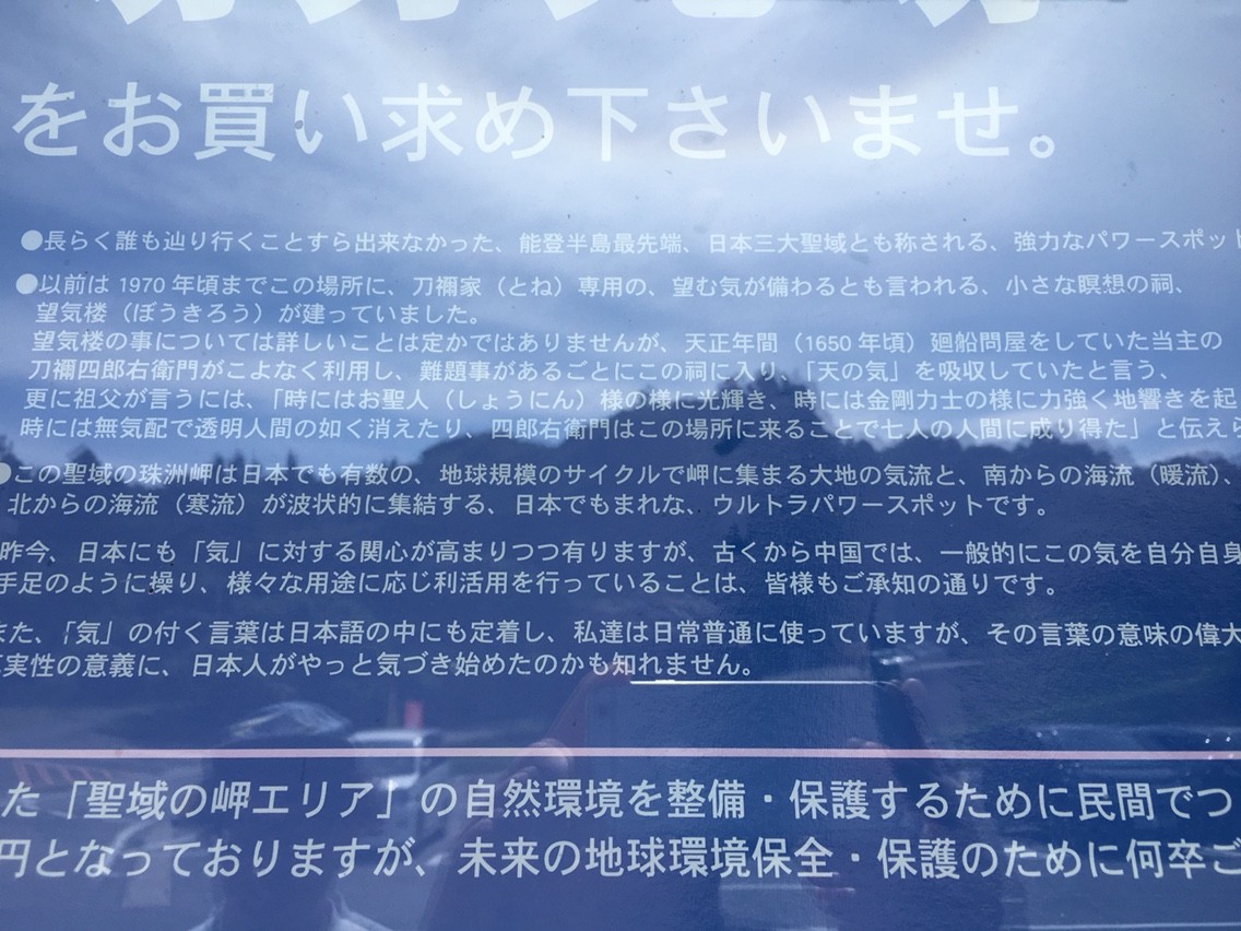 17北陸 その5 Time Waits For No One