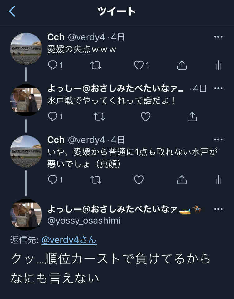 H愛媛 Time Waits For No One