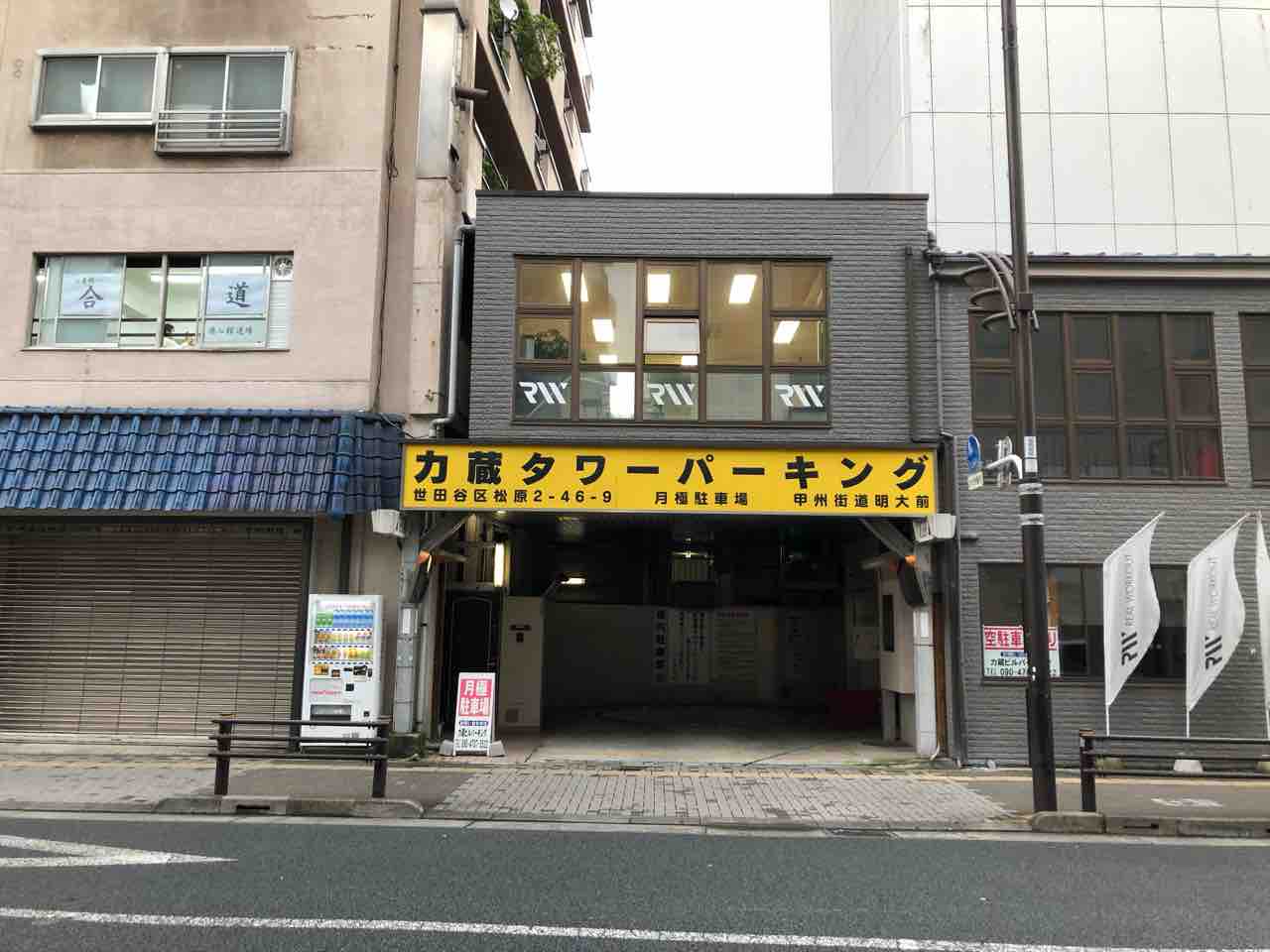 ひげ散歩 明大前 高円寺 Time Waits For No One ひげ散歩 明大前 高円寺 Time Waits For No One