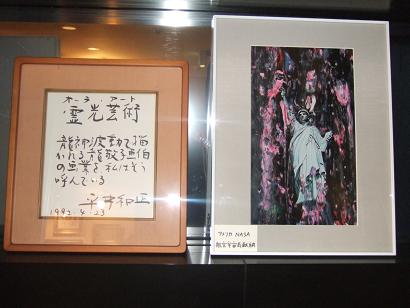 ◎お正月スペシャル① 龍敬子先生ギャラリー！高波動絵画で厄除け